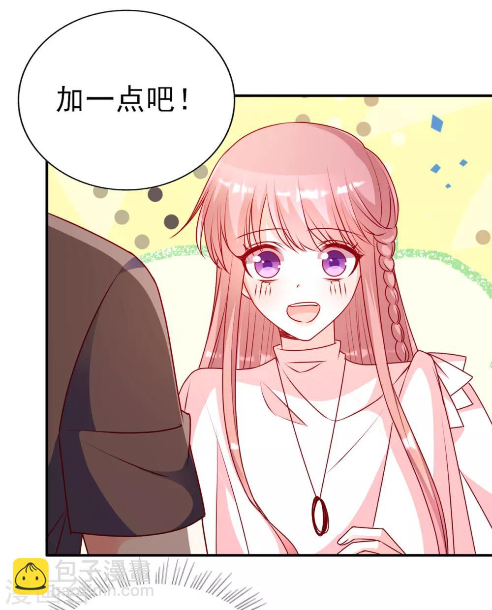 第88话 坏哥哥！-第88话