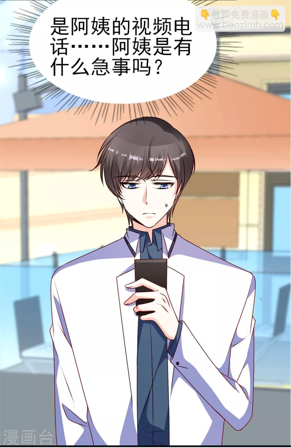 第88话 坏哥哥！-第88话