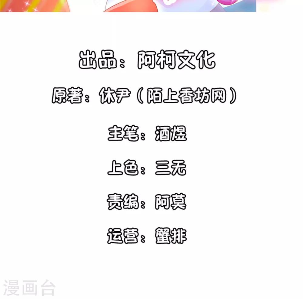 第88话 坏哥哥！-第88话