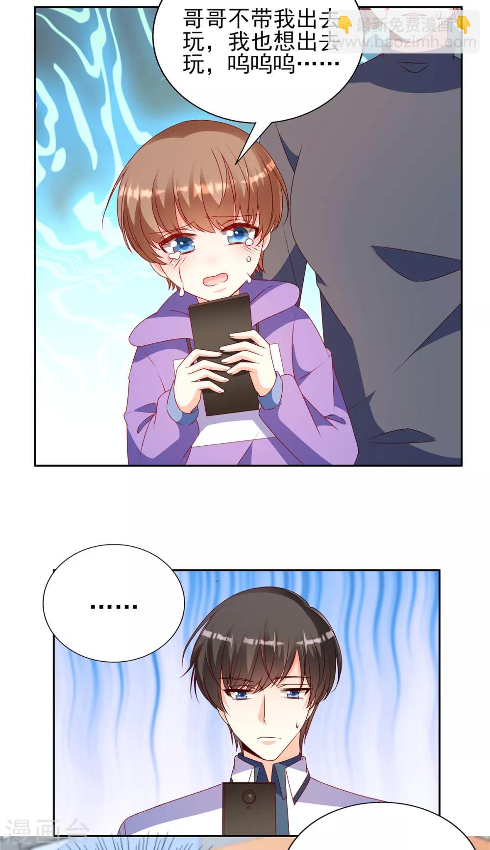 第88话 坏哥哥！-第88话