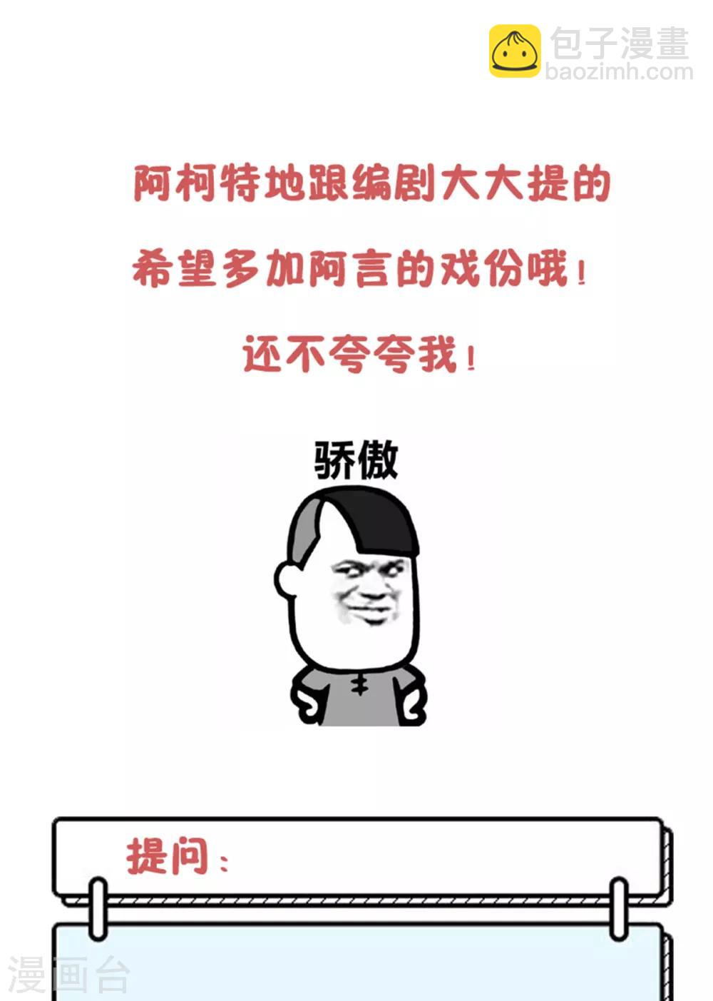 第88话 坏哥哥！-第88话