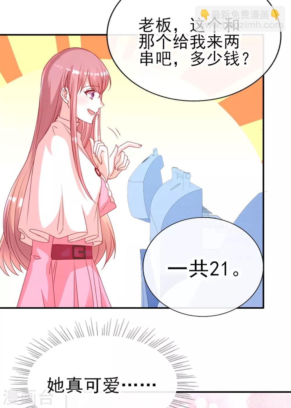 第88话 坏哥哥！-第88话