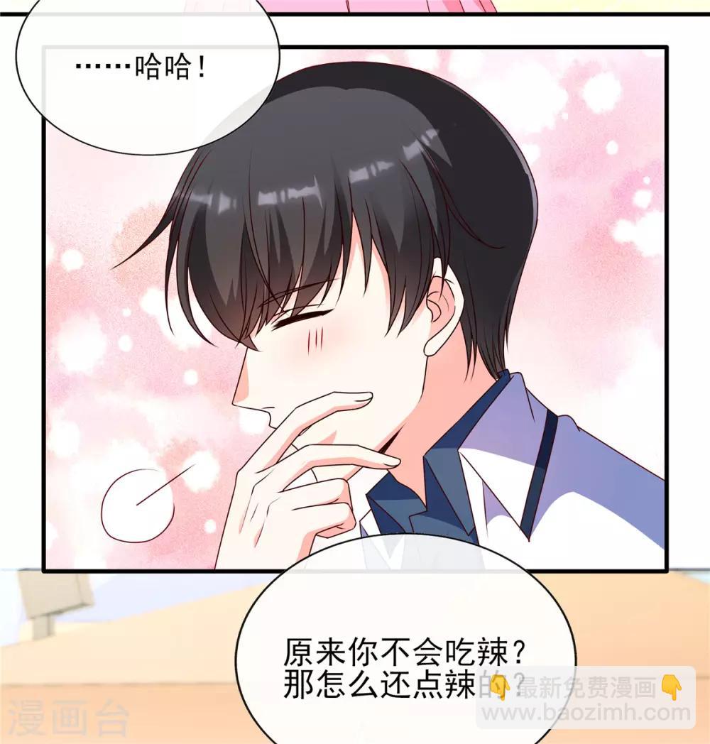 第90话 辣辣的感觉你尝过没？-第90话