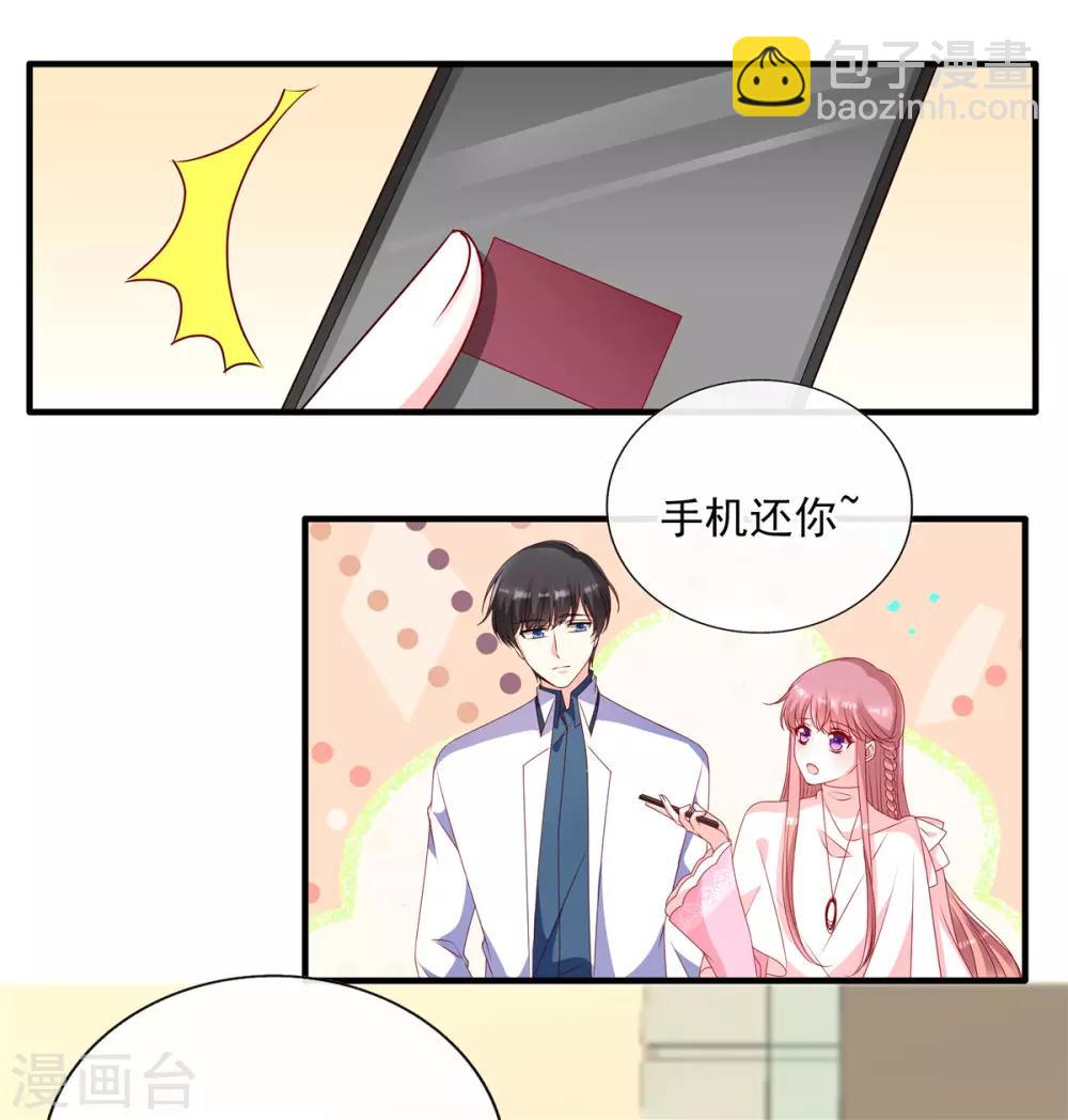 第90话 辣辣的感觉你尝过没？-第90话