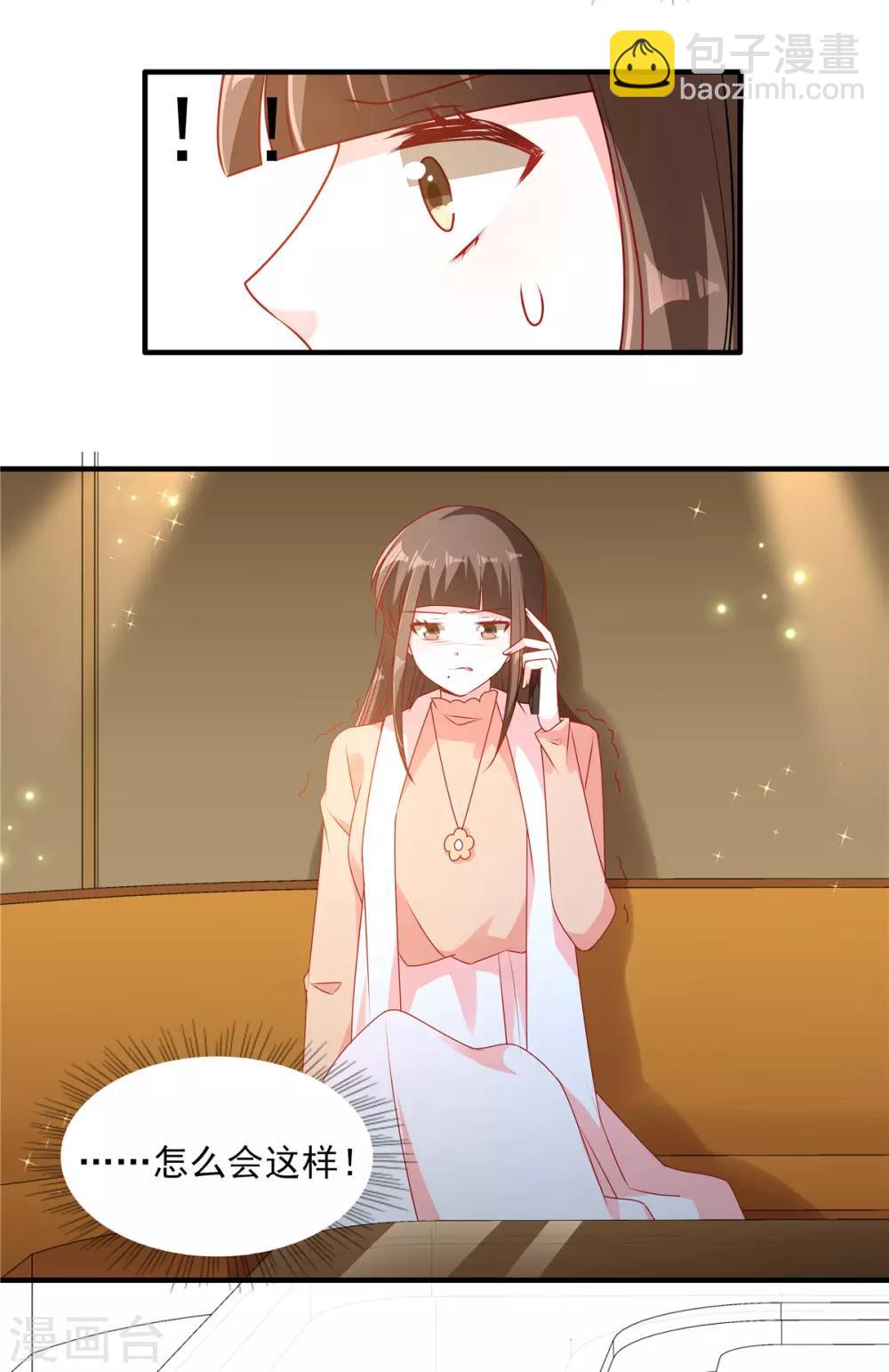 第92话 向楚攸宁告白-第92话