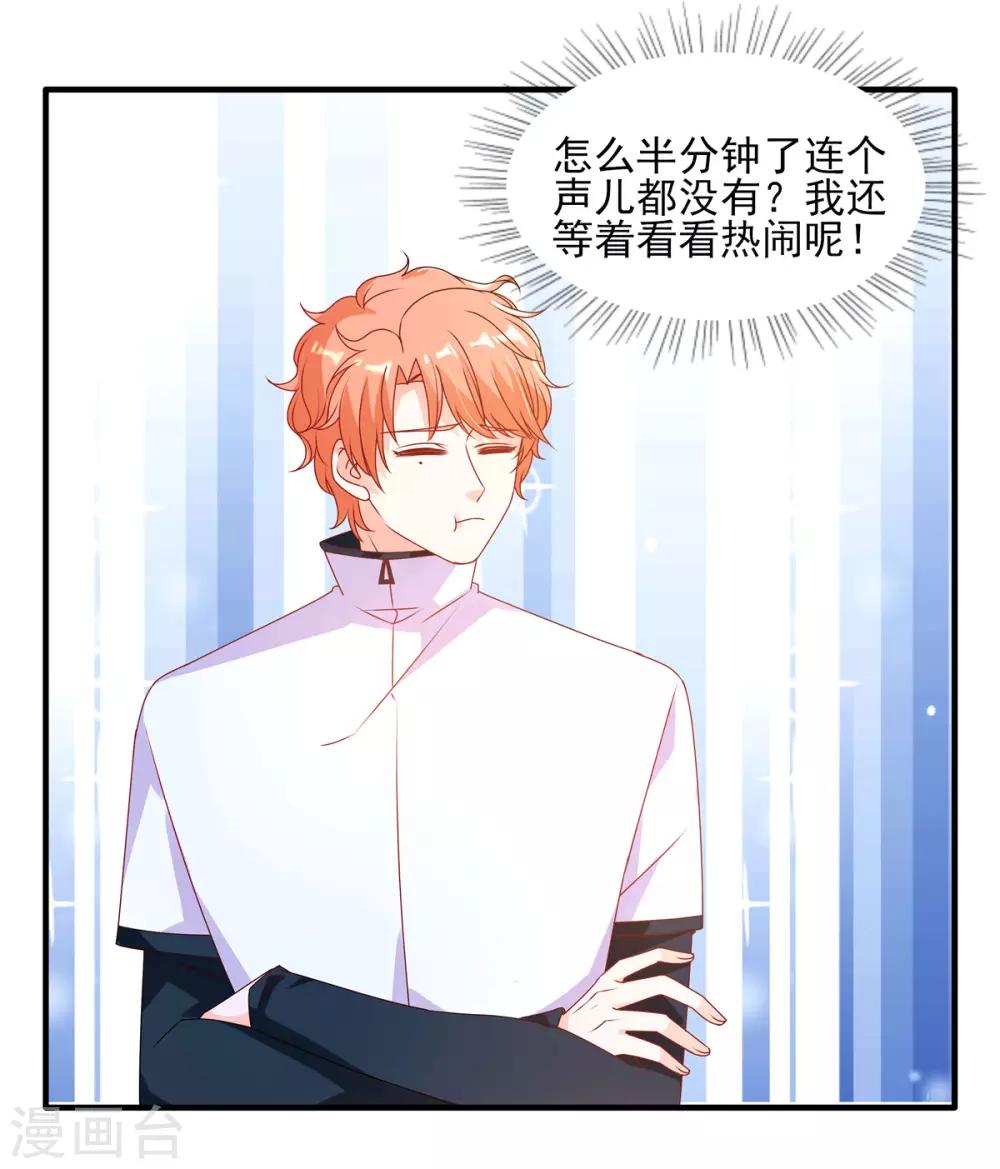 第92话 向楚攸宁告白-第92话