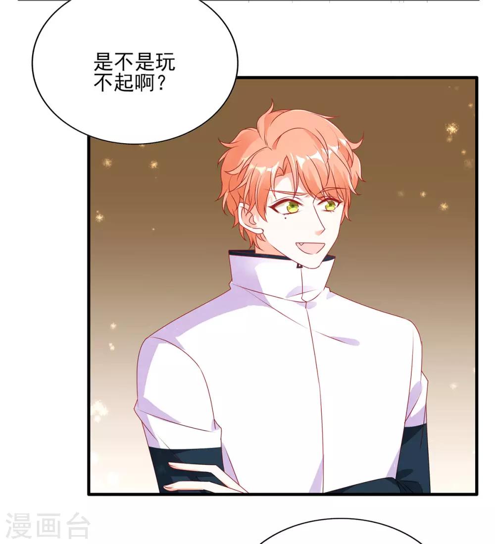 第92话 向楚攸宁告白-第92话