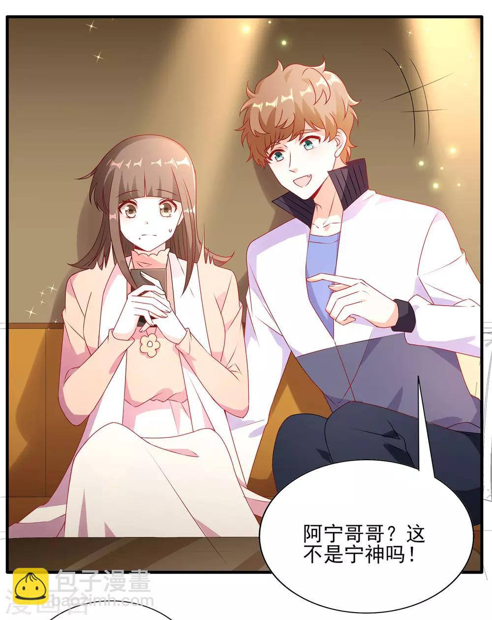 第92话 向楚攸宁告白-第92话