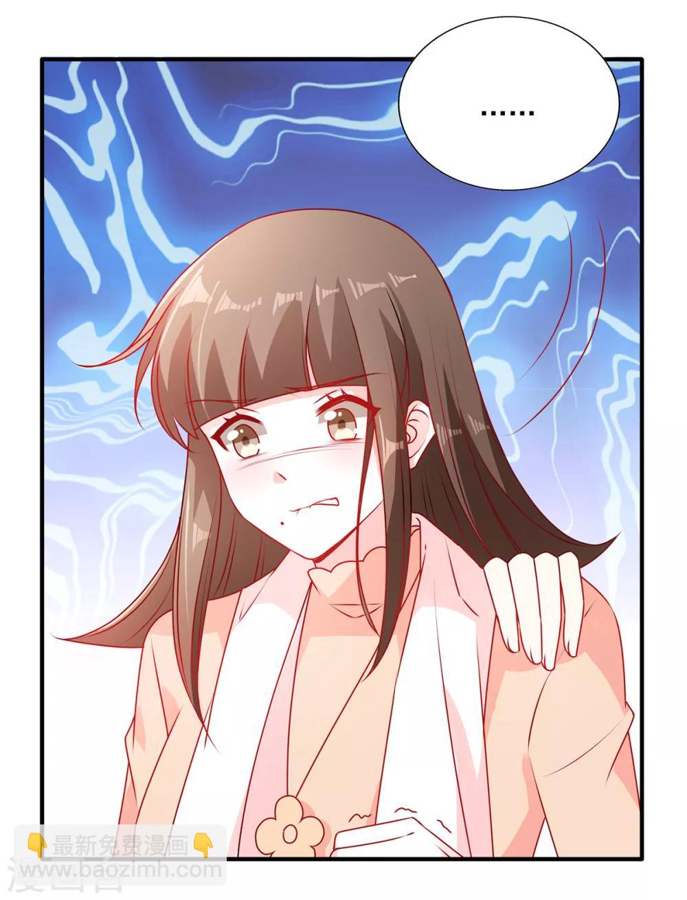 第94话 她是恨极了我-第94话