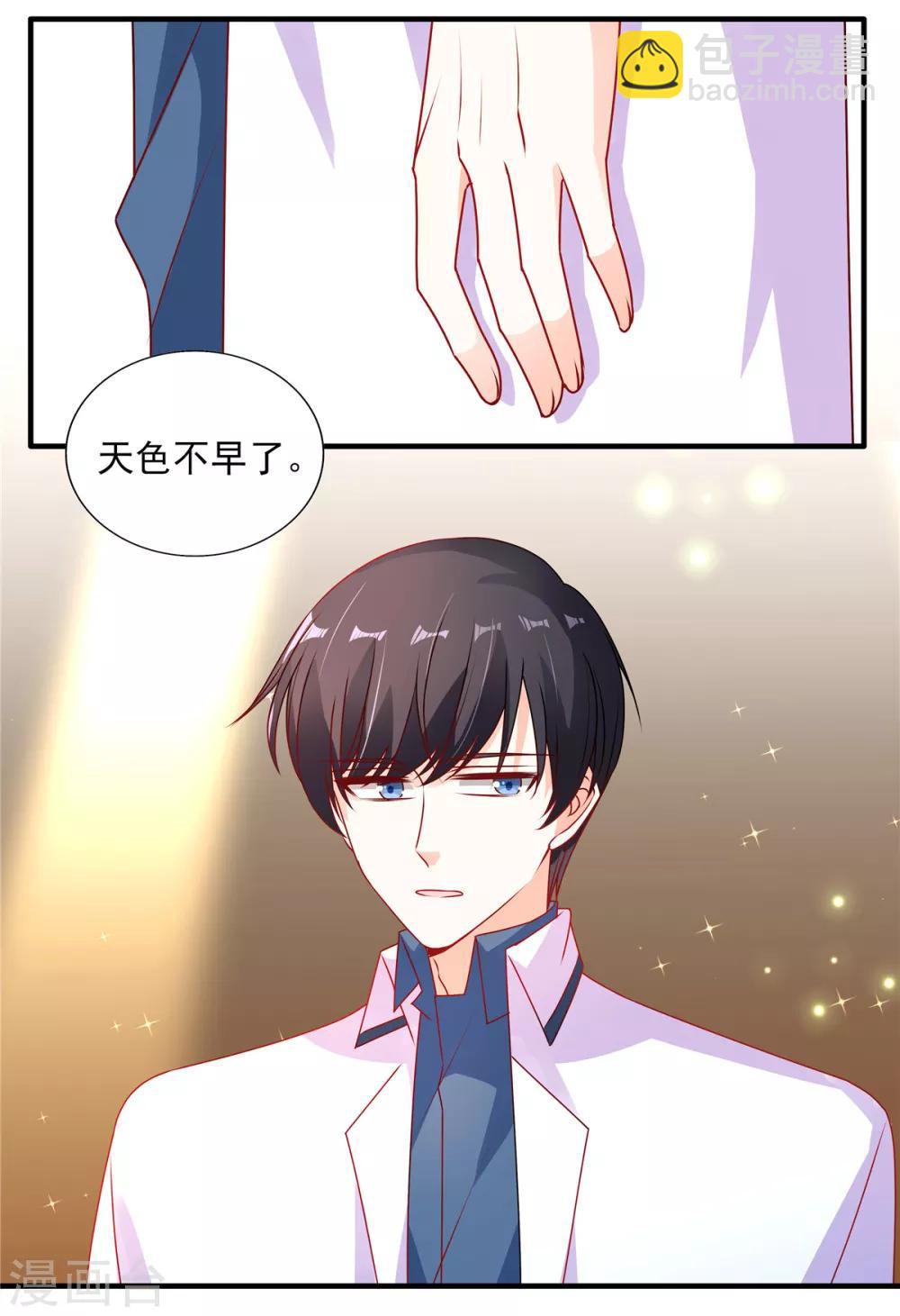 第94话 她是恨极了我-第94话