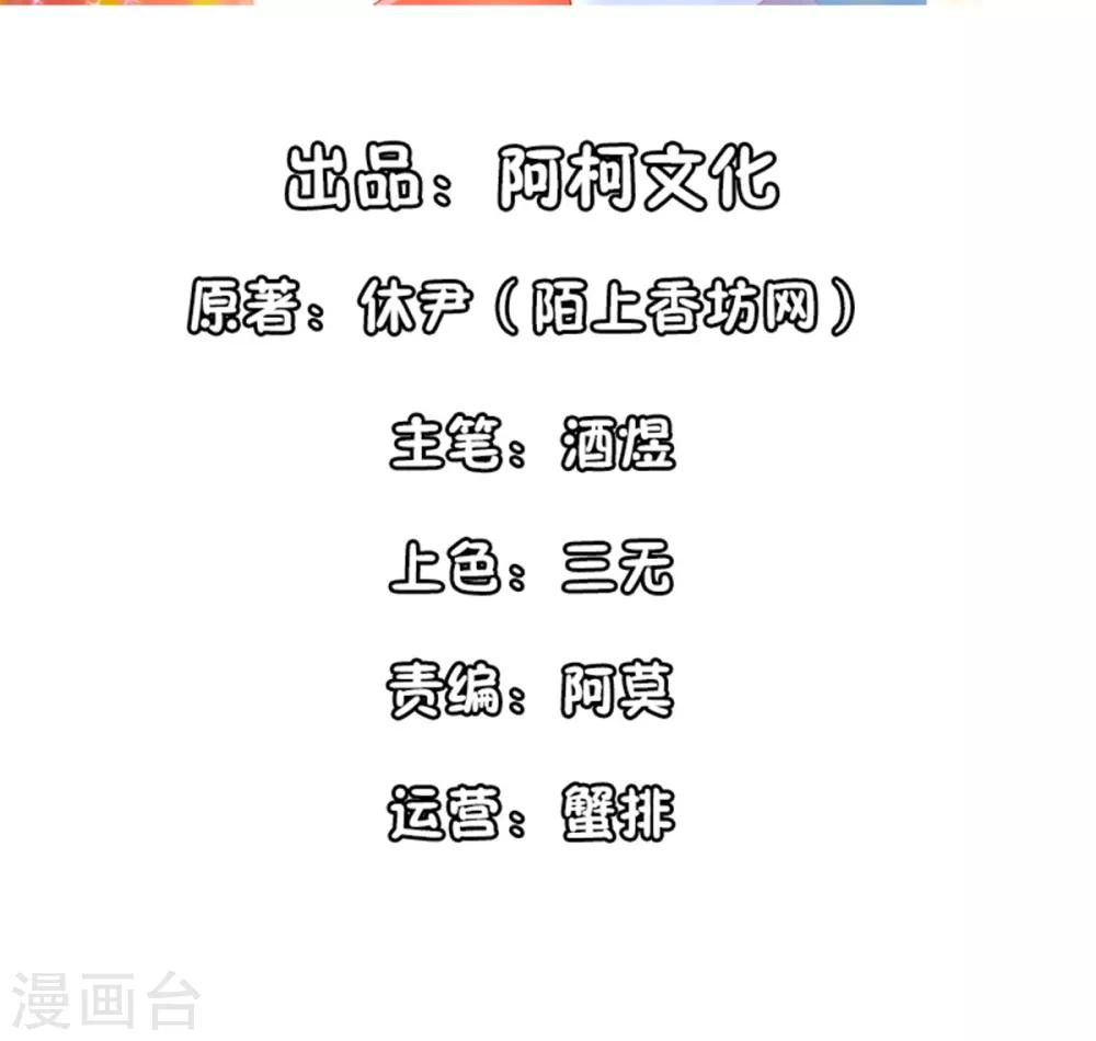 第94话 她是恨极了我-第94话