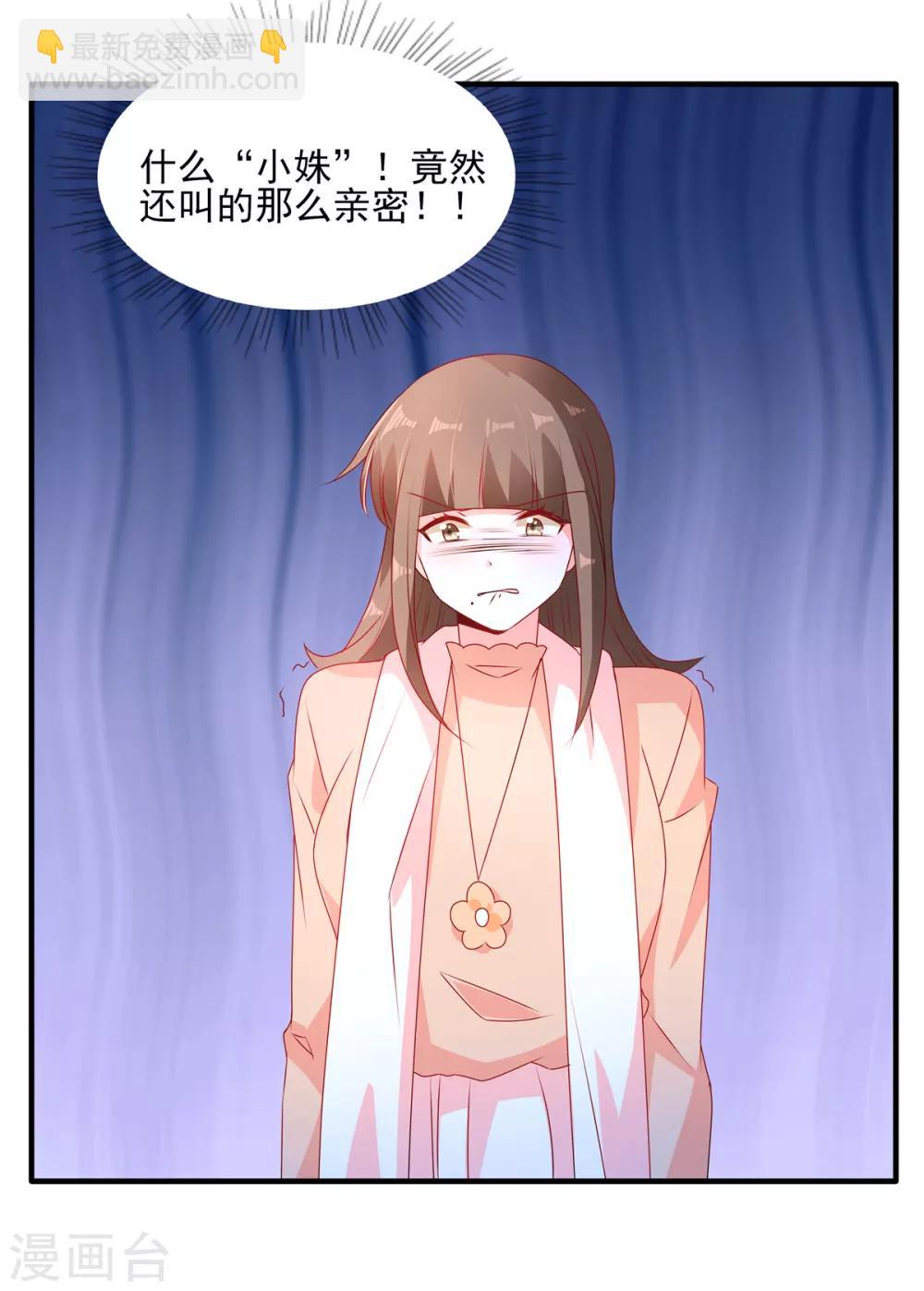 第94话 她是恨极了我-第94话