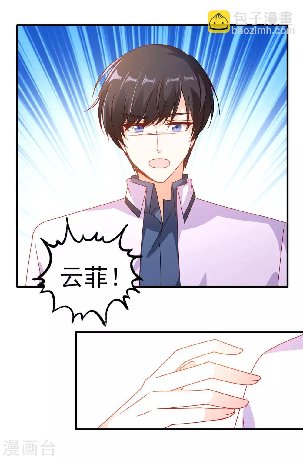 第94话 她是恨极了我-第94话