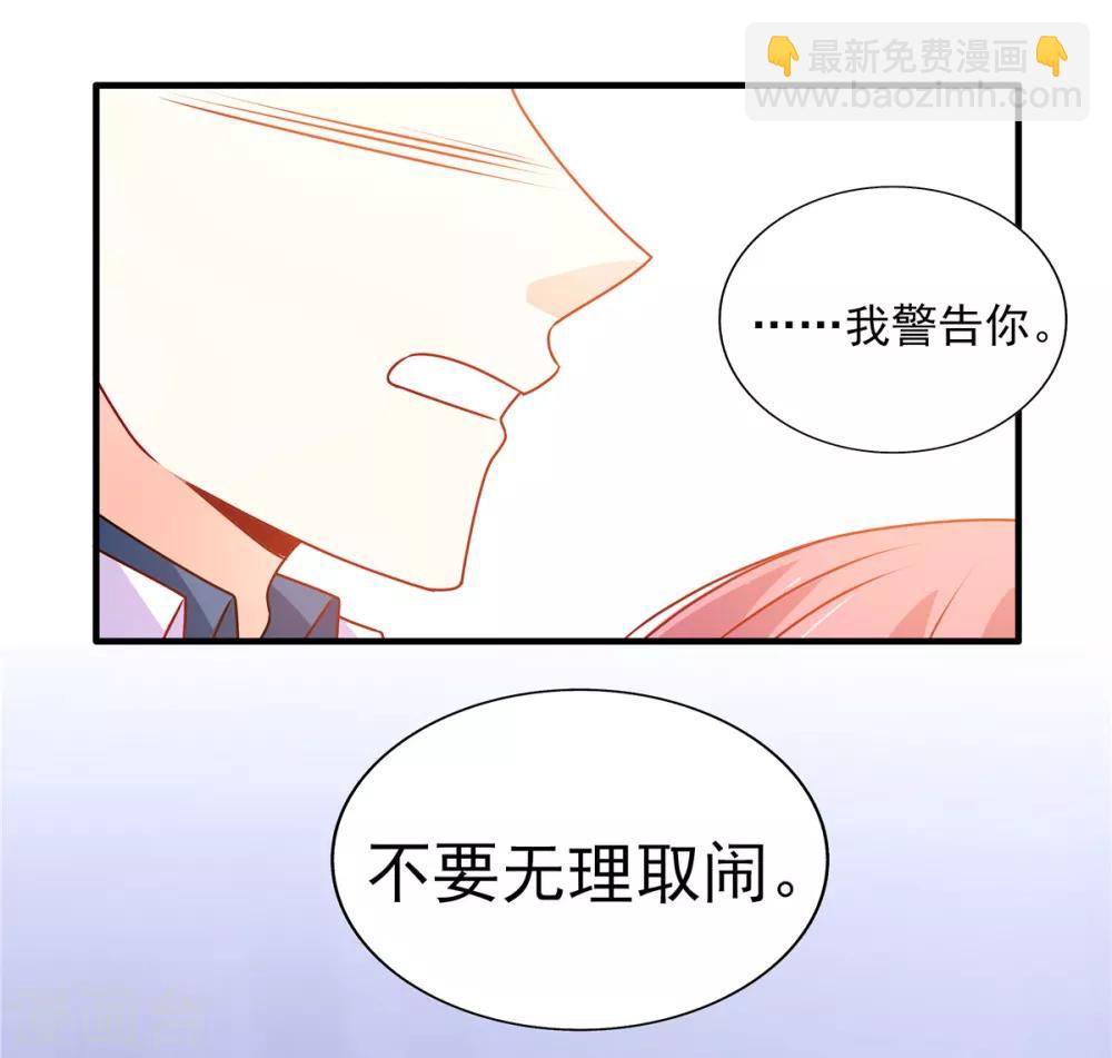 第94话 她是恨极了我-第94话