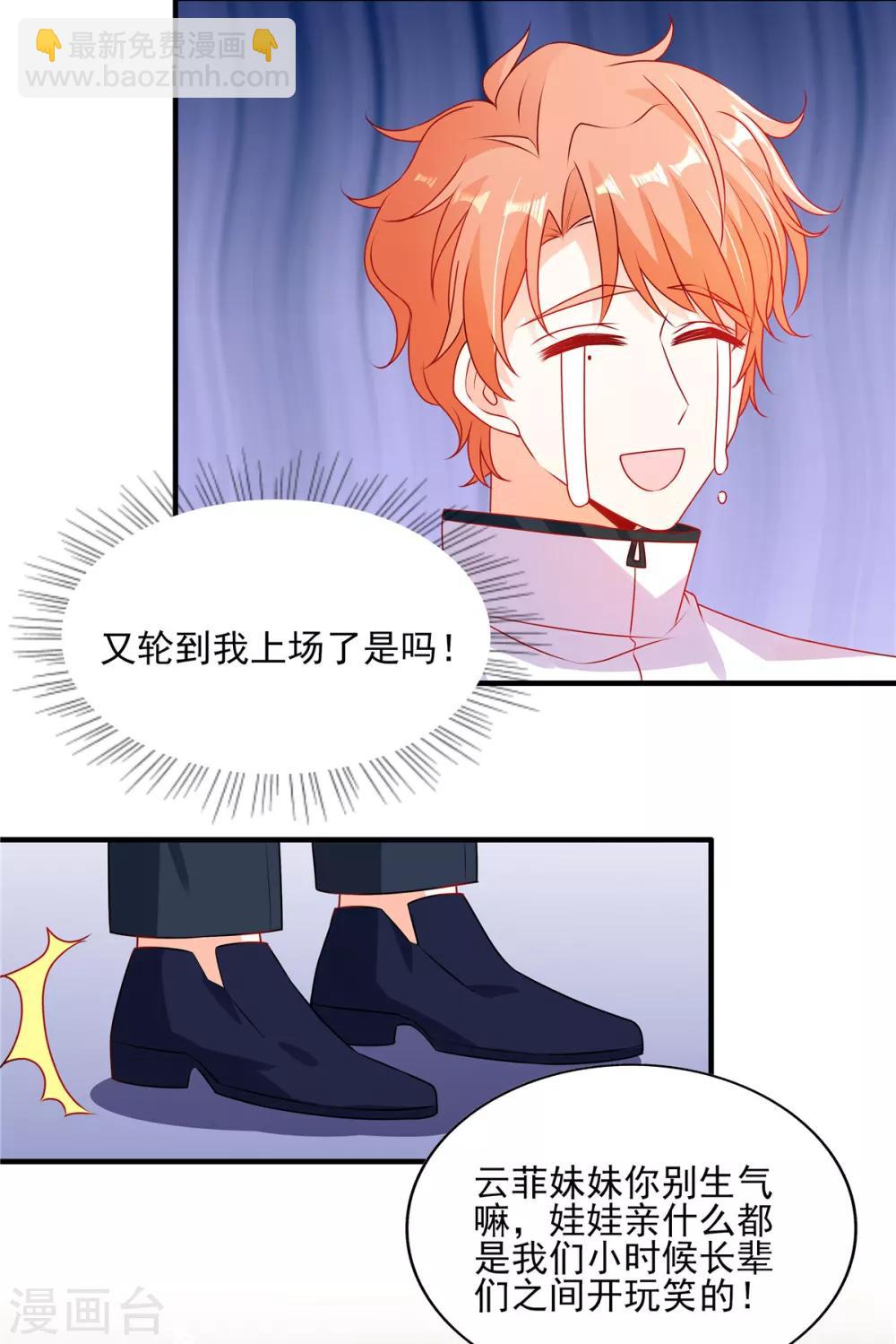 第94话 她是恨极了我-第94话