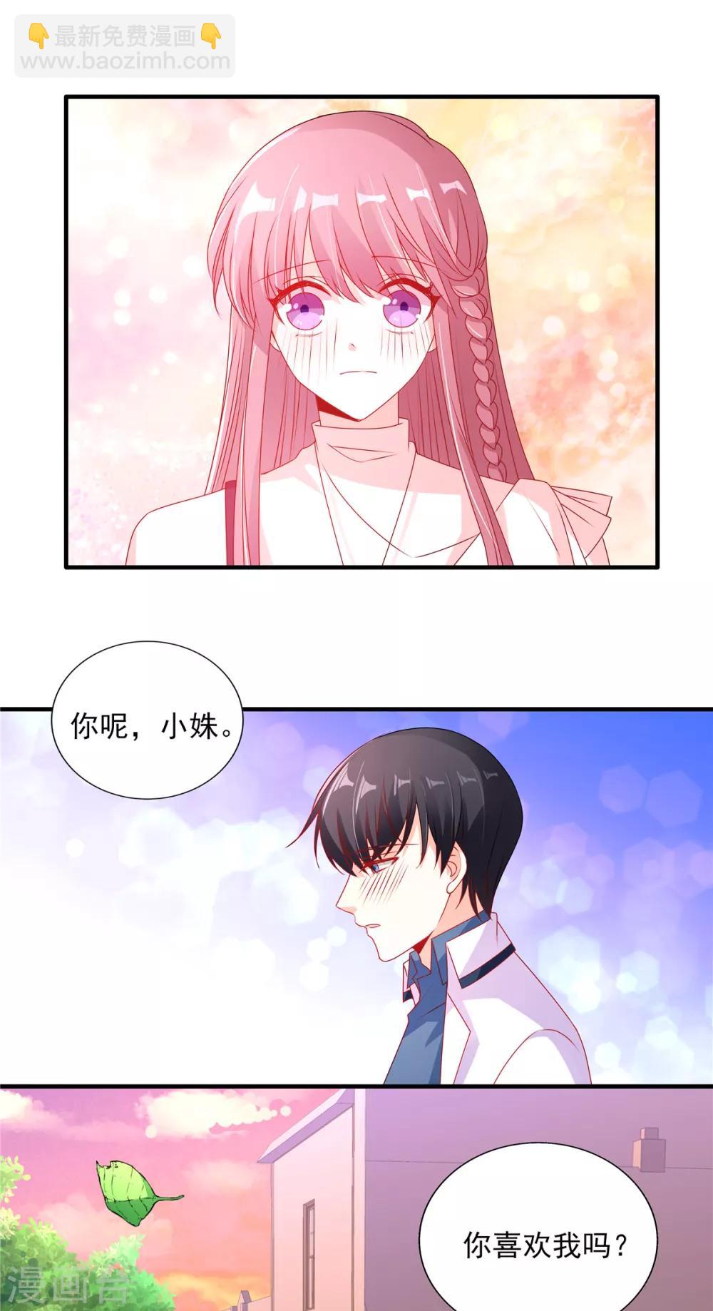 第96话 终于在一起了-第96话