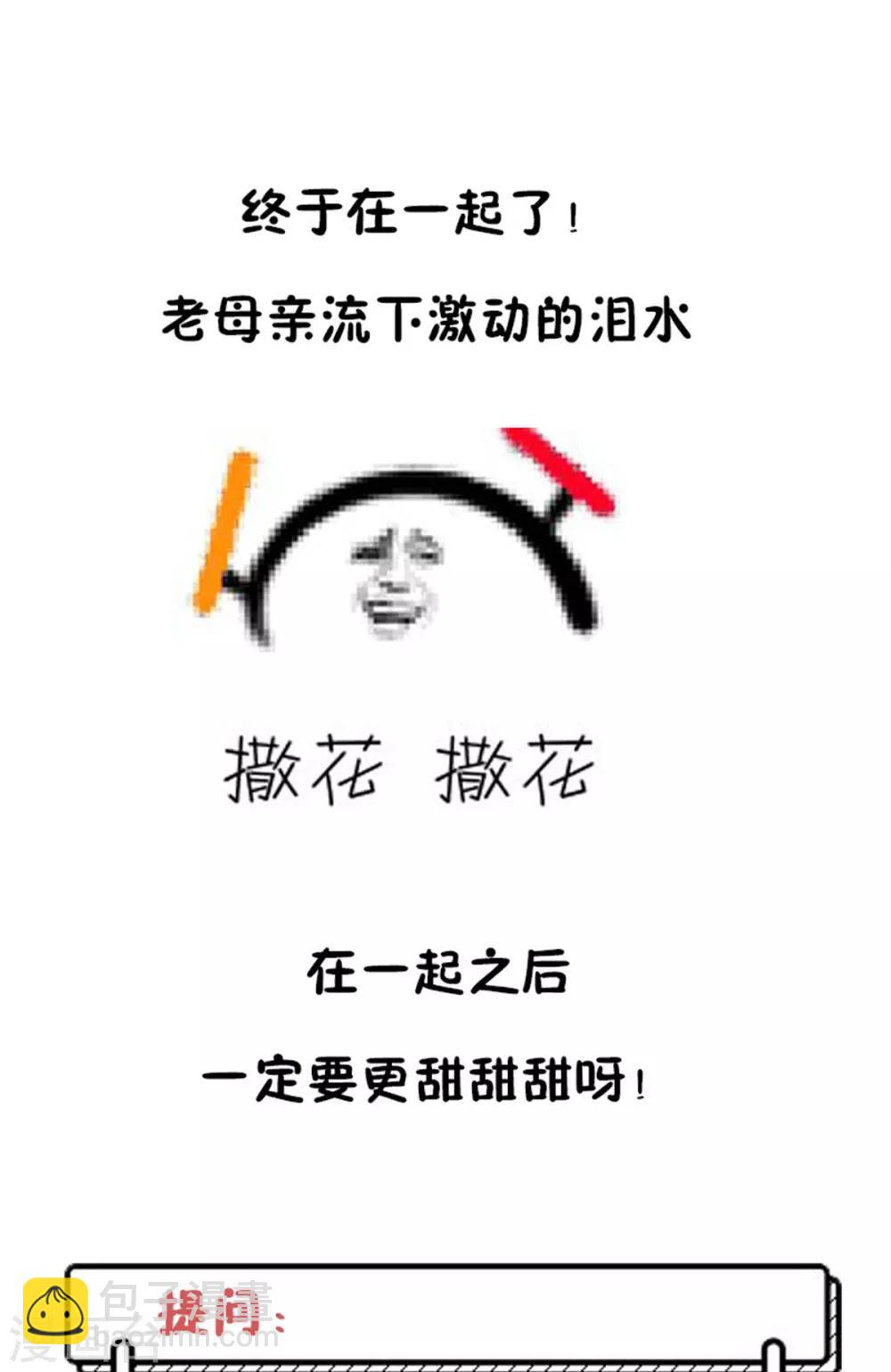 第96话 终于在一起了-第96话