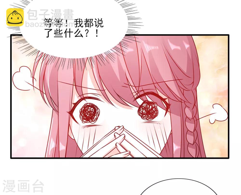 第96话 终于在一起了-第96话