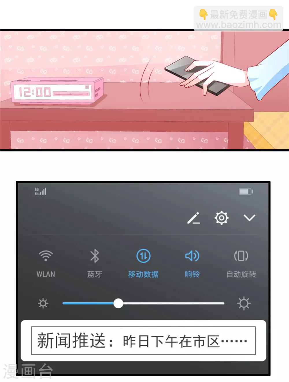 第98话 他的消息-第98话