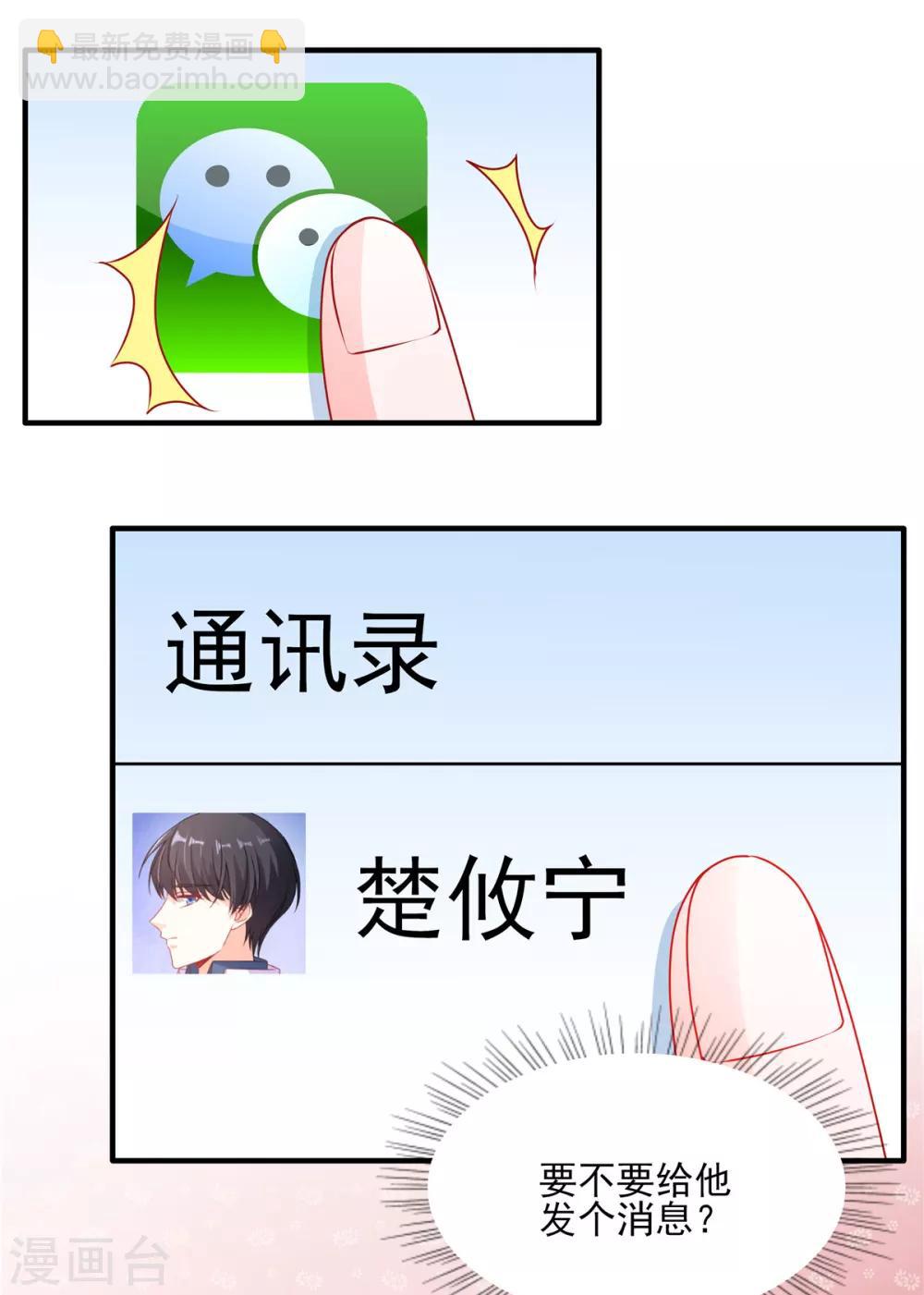 第98话 他的消息-第98话