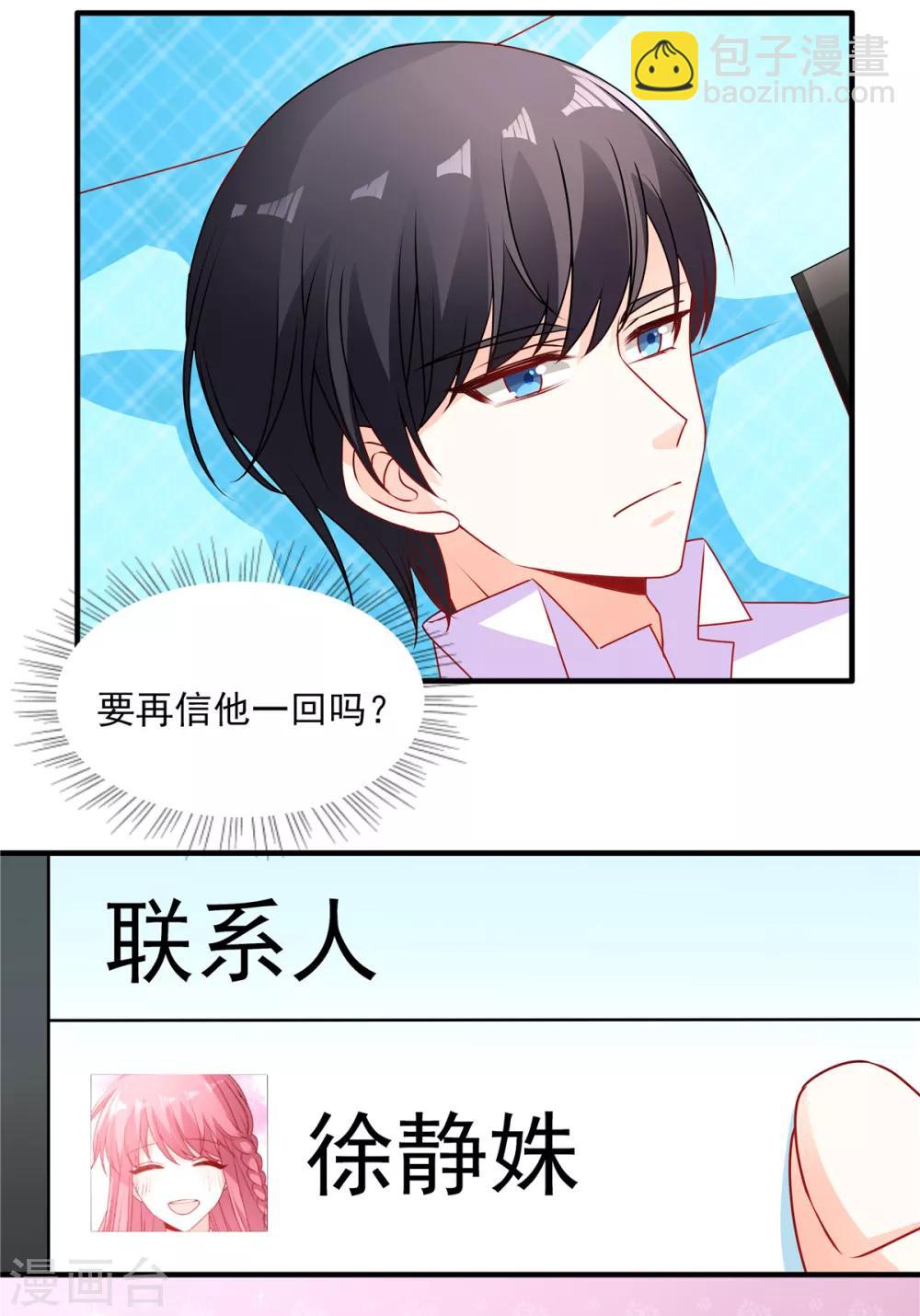 第98话 他的消息-第98话