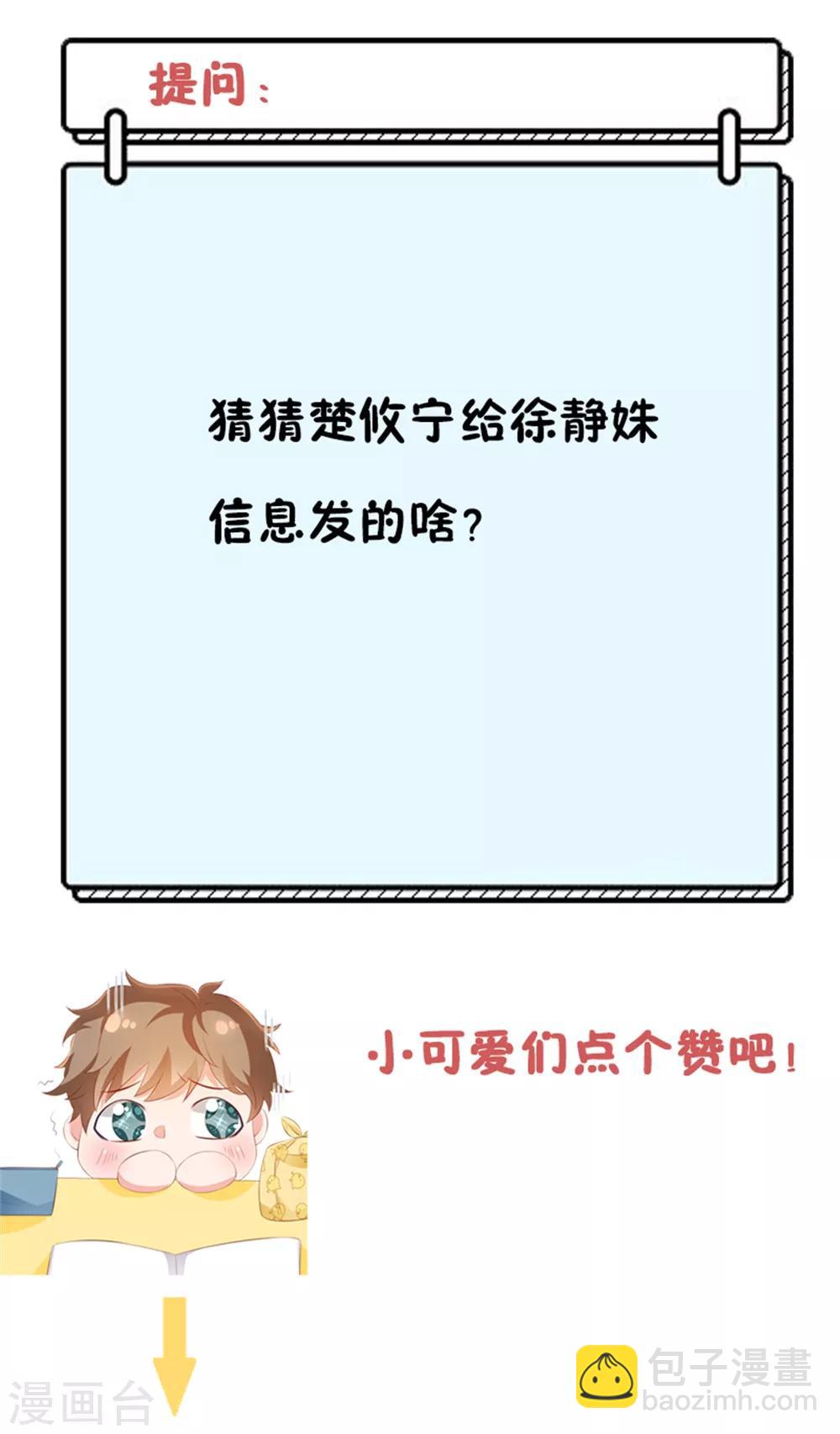 第98话 他的消息-第98话