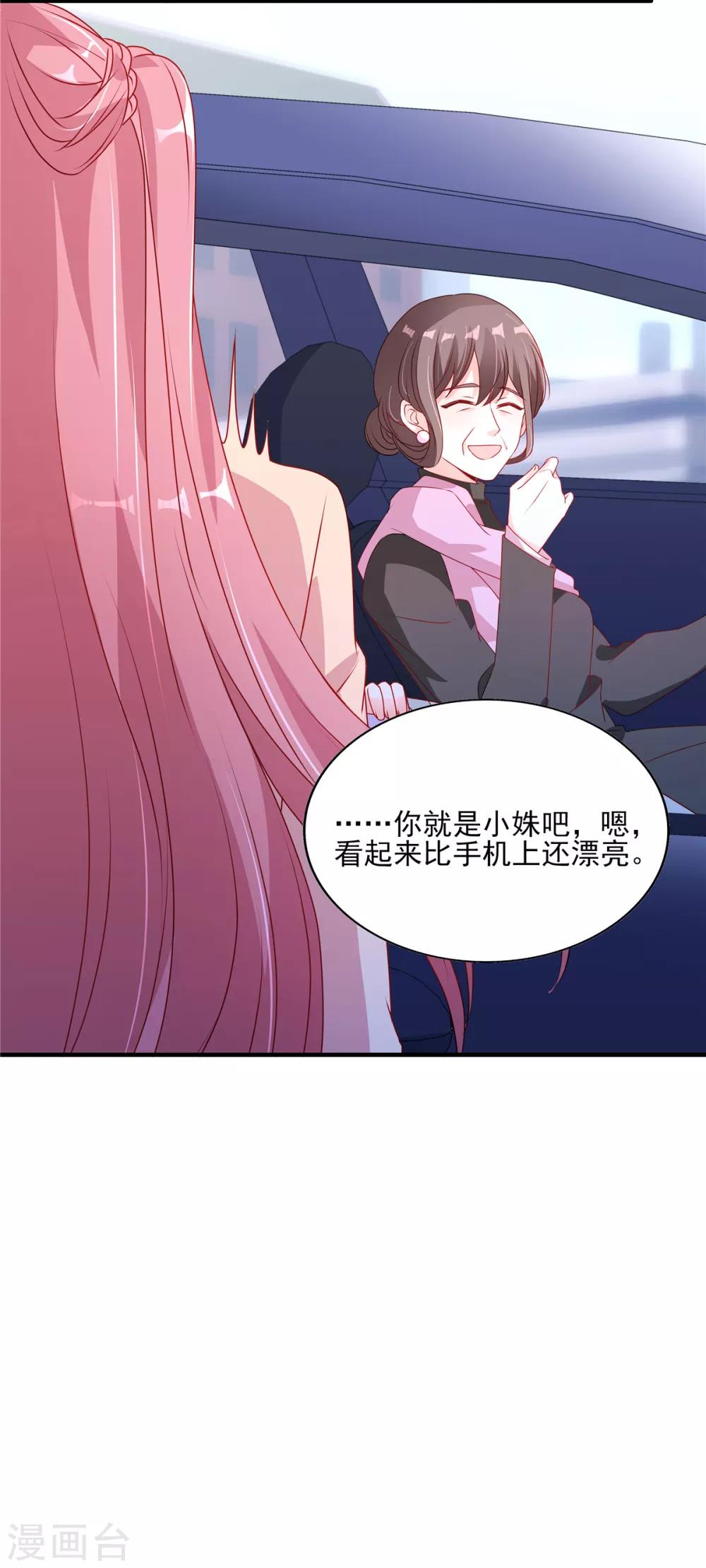 第100话 见家长-第100话