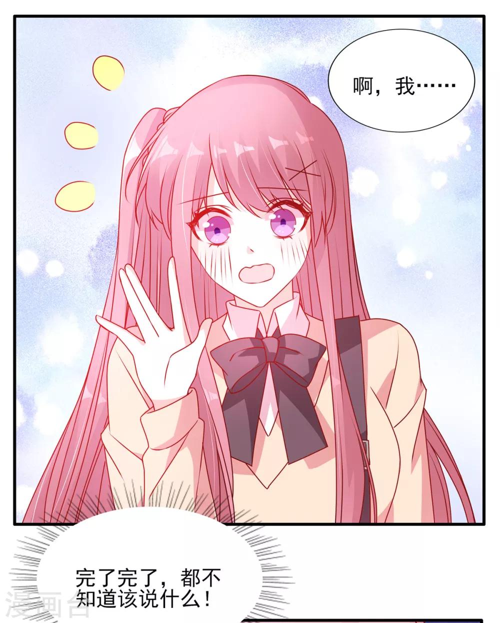 第100话 见家长-第100话