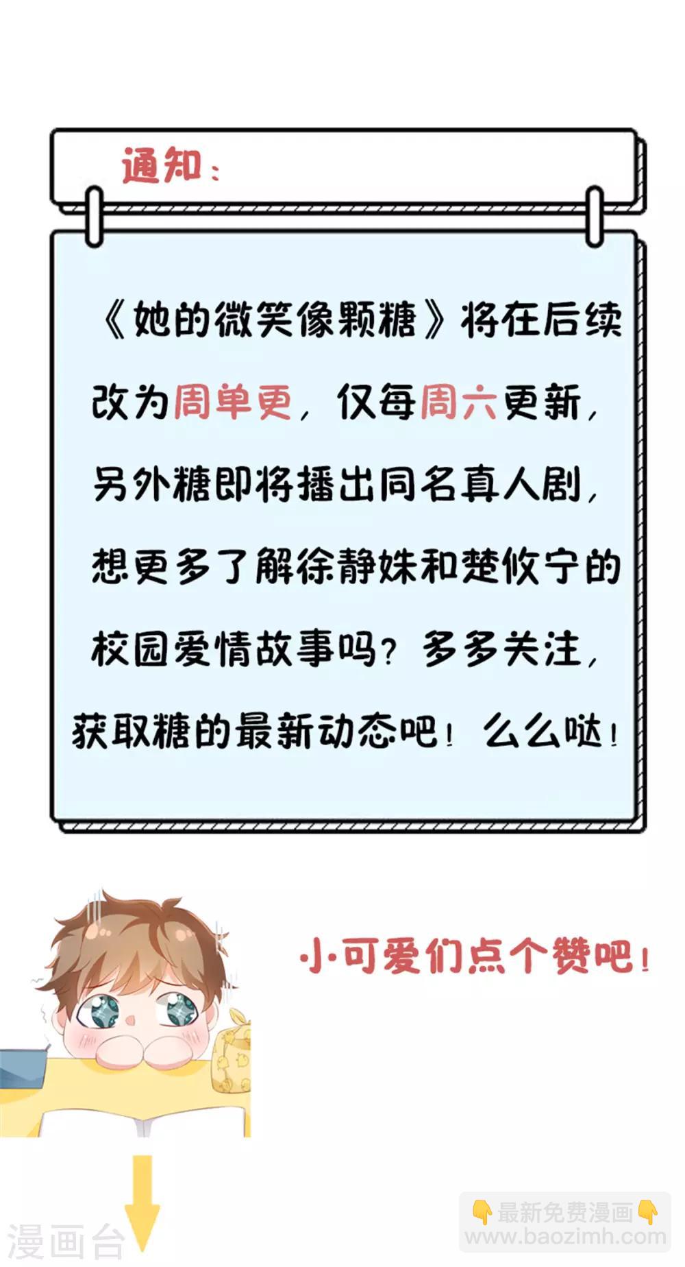 第100话 见家长-第100话