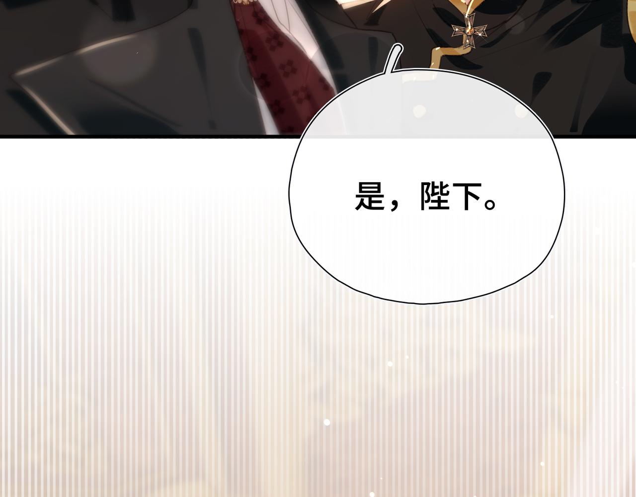 他的陷阱 - 第11話 共舞(1/3) - 3