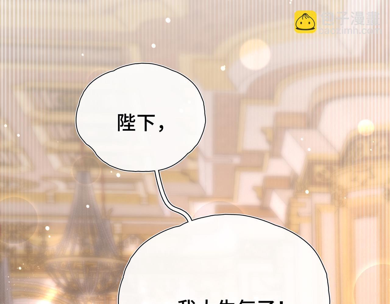 他的陷阱 - 第11話 共舞(1/3) - 4