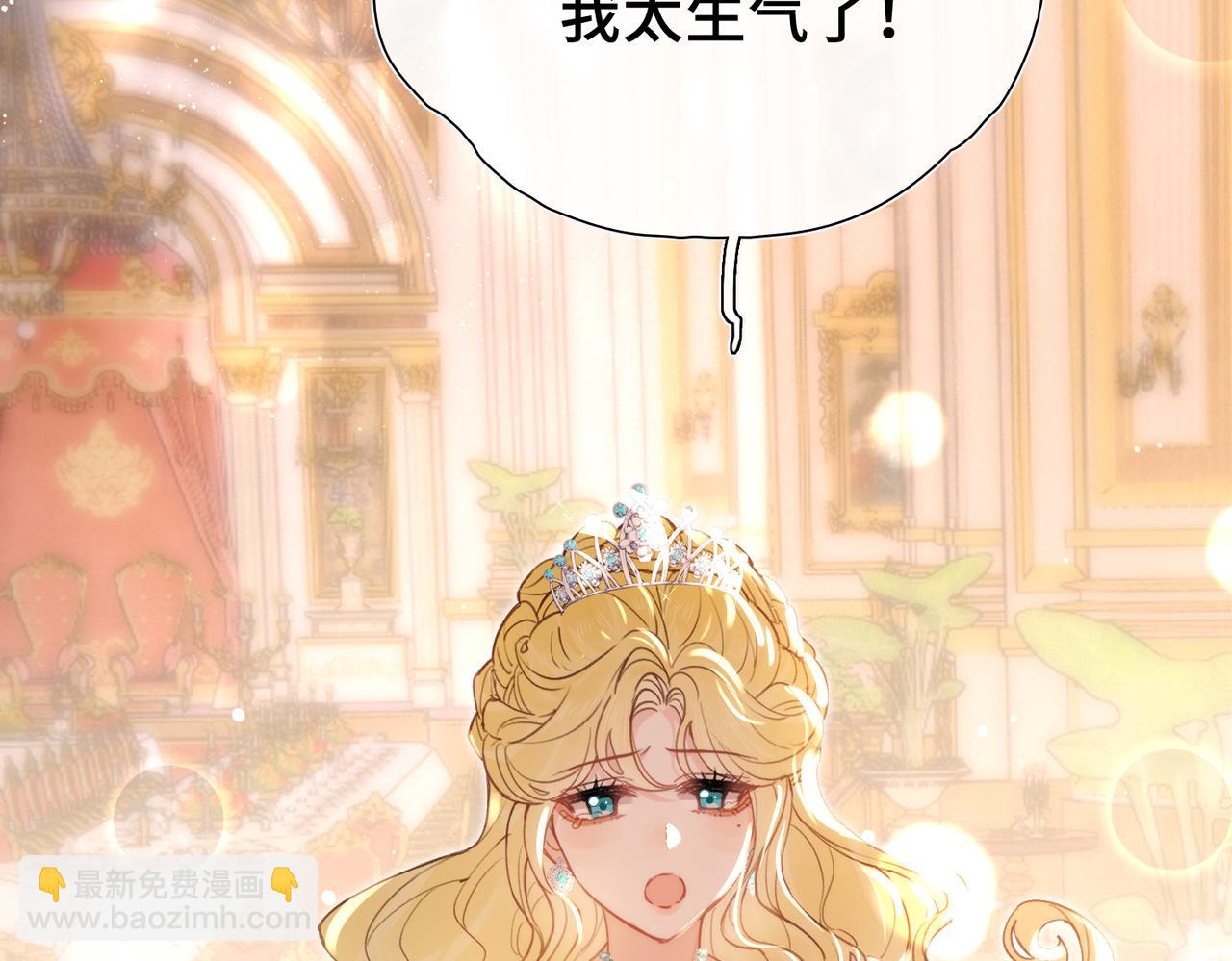 他的陷阱 - 第11話 共舞(1/3) - 5