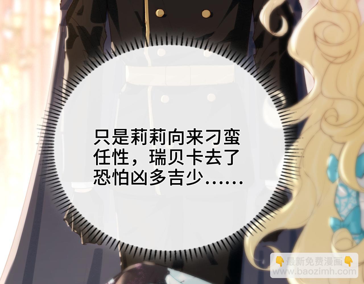 他的陷阱 - 第11話 共舞(1/3) - 1