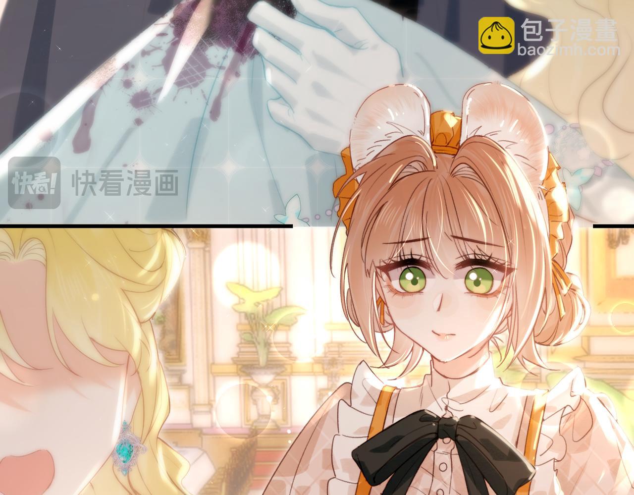 他的陷阱 - 第11話 共舞(1/3) - 2