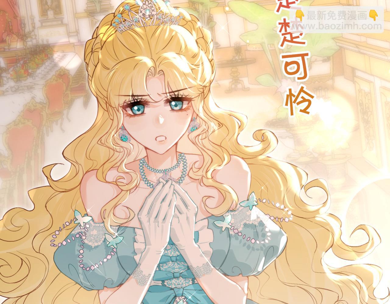 他的陷阱 - 第11話 共舞(1/3) - 6