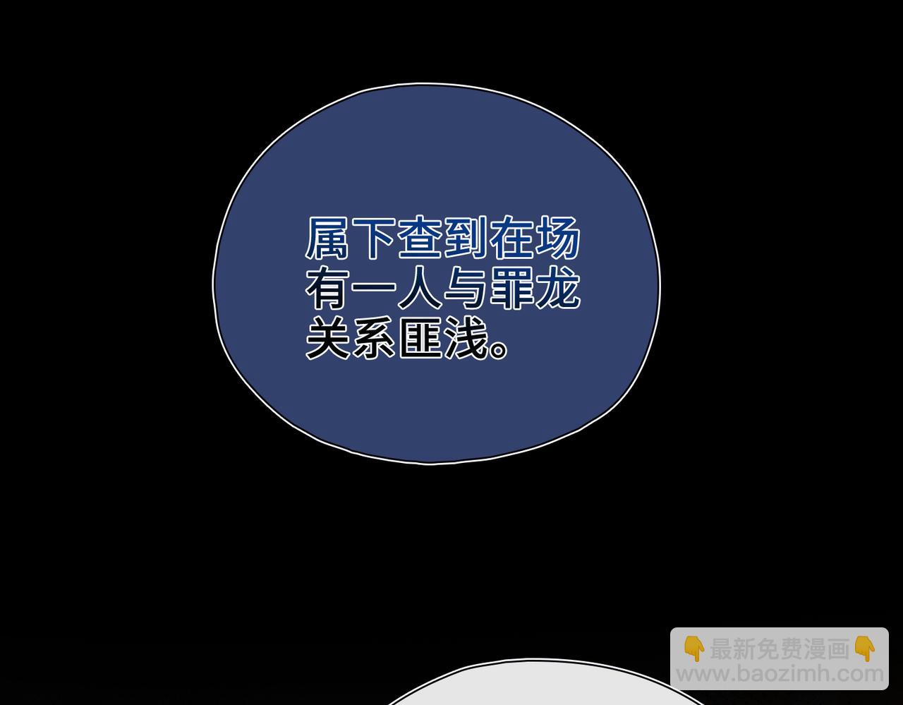 他的陷阱 - 第11話 共舞(1/3) - 4