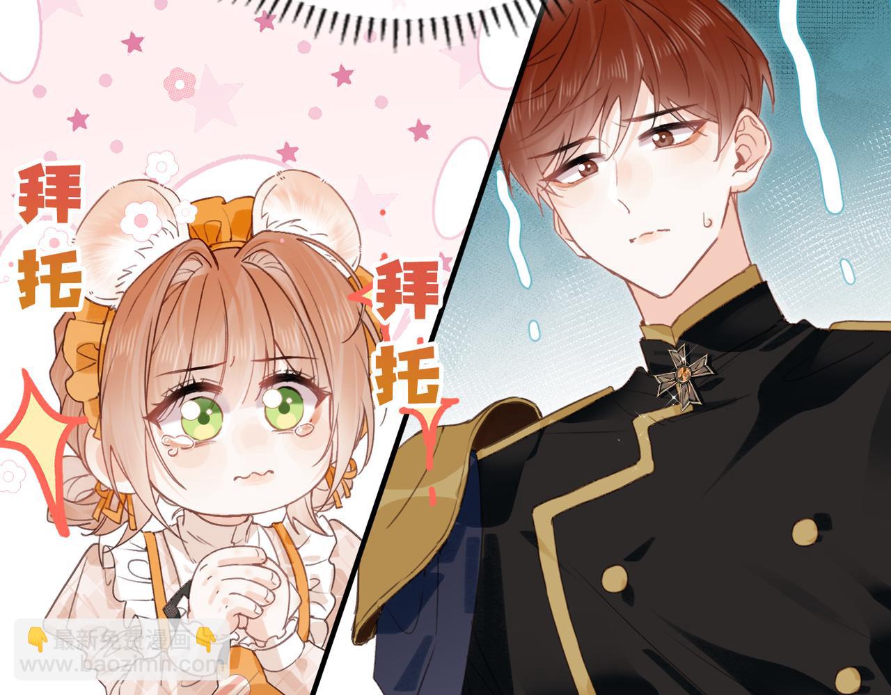 他的陷阱 - 第11話 共舞(1/3) - 4