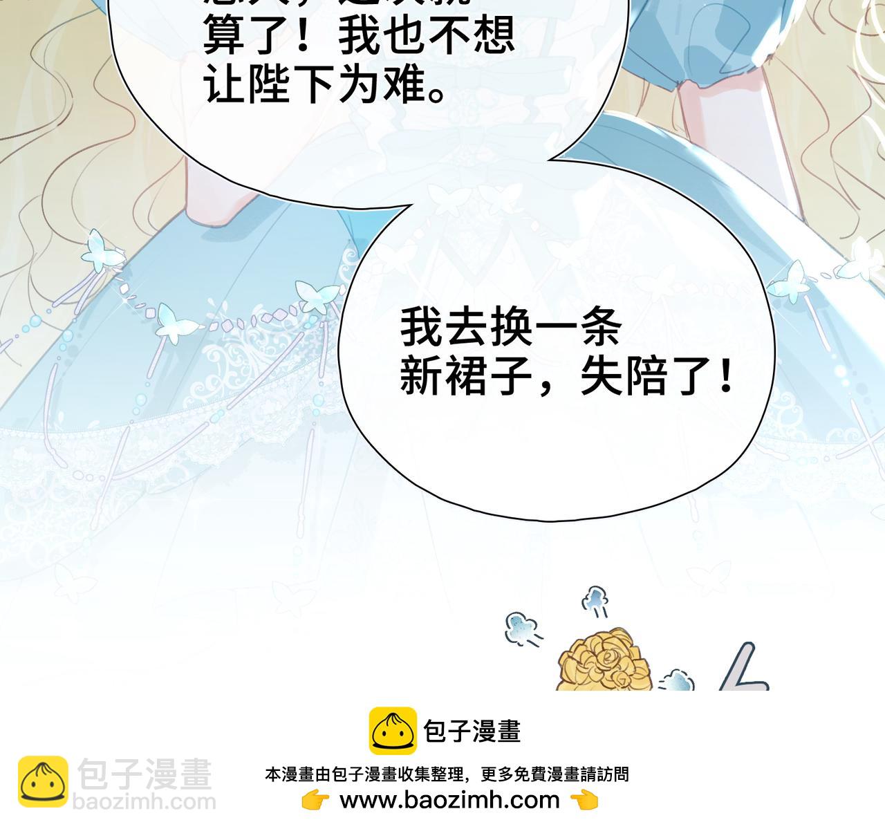 他的陷阱 - 第11話 共舞(1/3) - 2