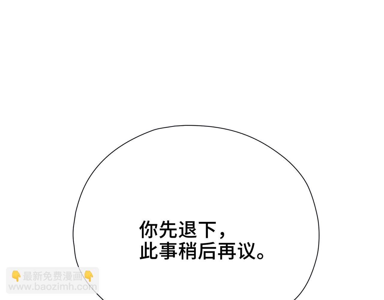 他的陷阱 - 第11話 共舞(1/3) - 1