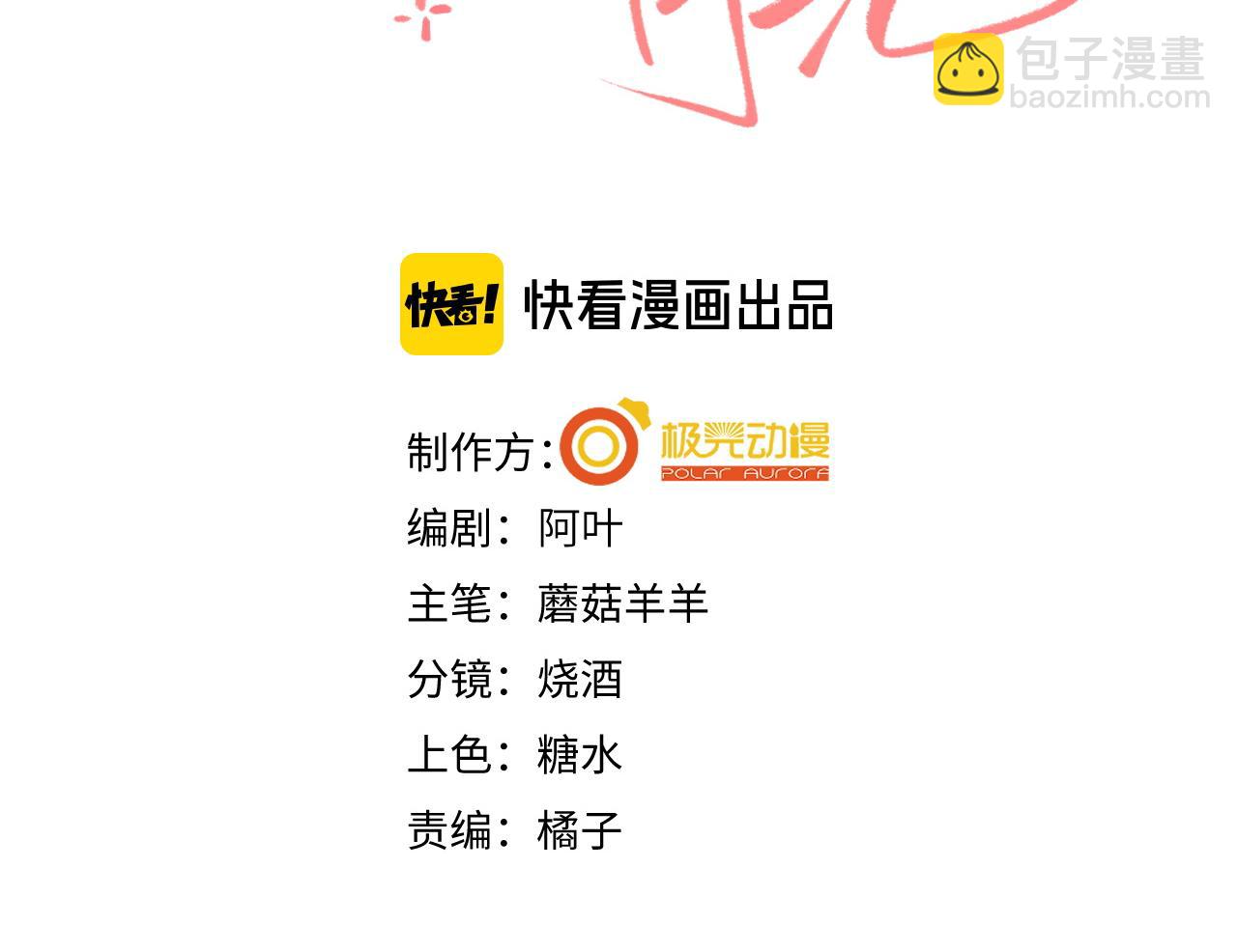 第10话 阴差阳错(1/2)-第10话