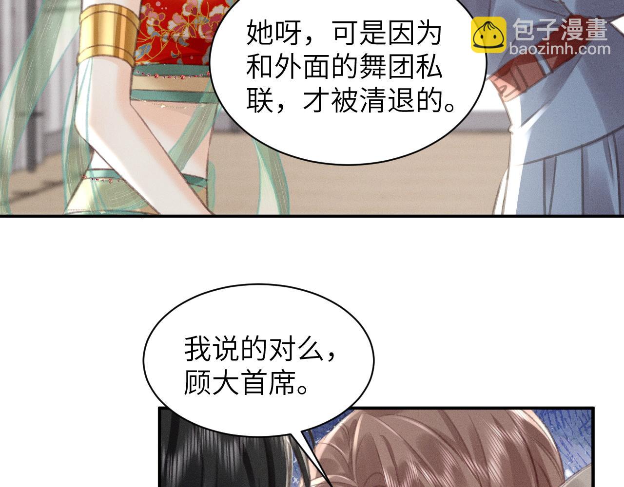 第10话 阴差阳错(1/2)-第10话