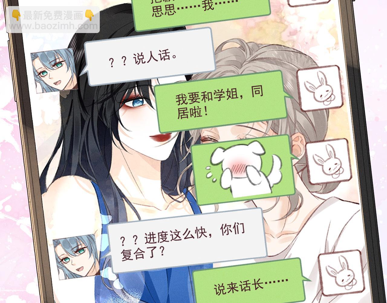 第12话 登堂入室(1/2)-第12话