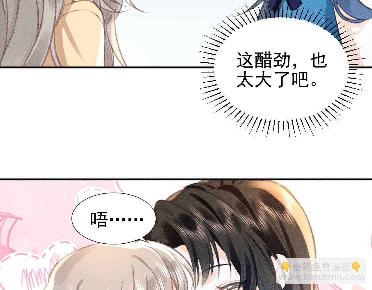 她的月光 - 番外 - 5