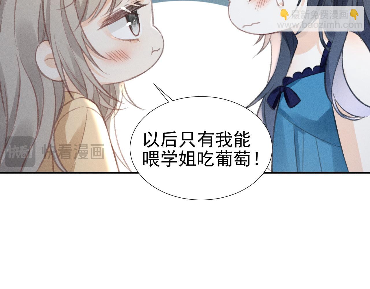 她的月光 - 番外 - 3