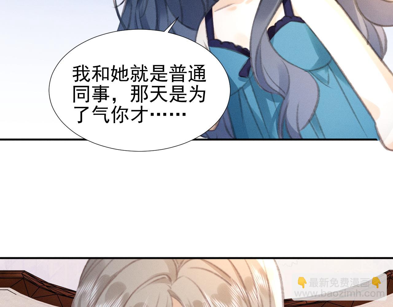 她的月光 - 番外 - 5