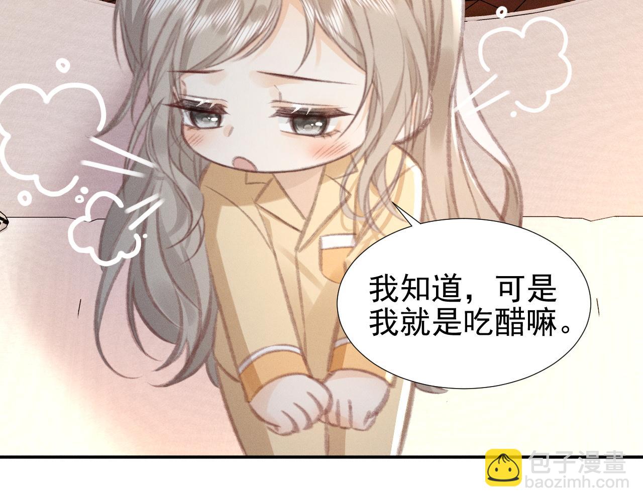 她的月光 - 番外 - 6