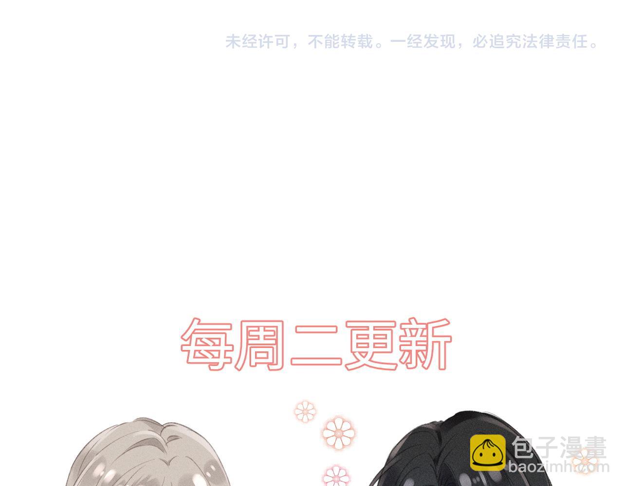 她的月光 - 番外 - 2