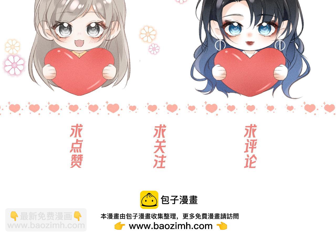 她的月光 - 番外 - 3