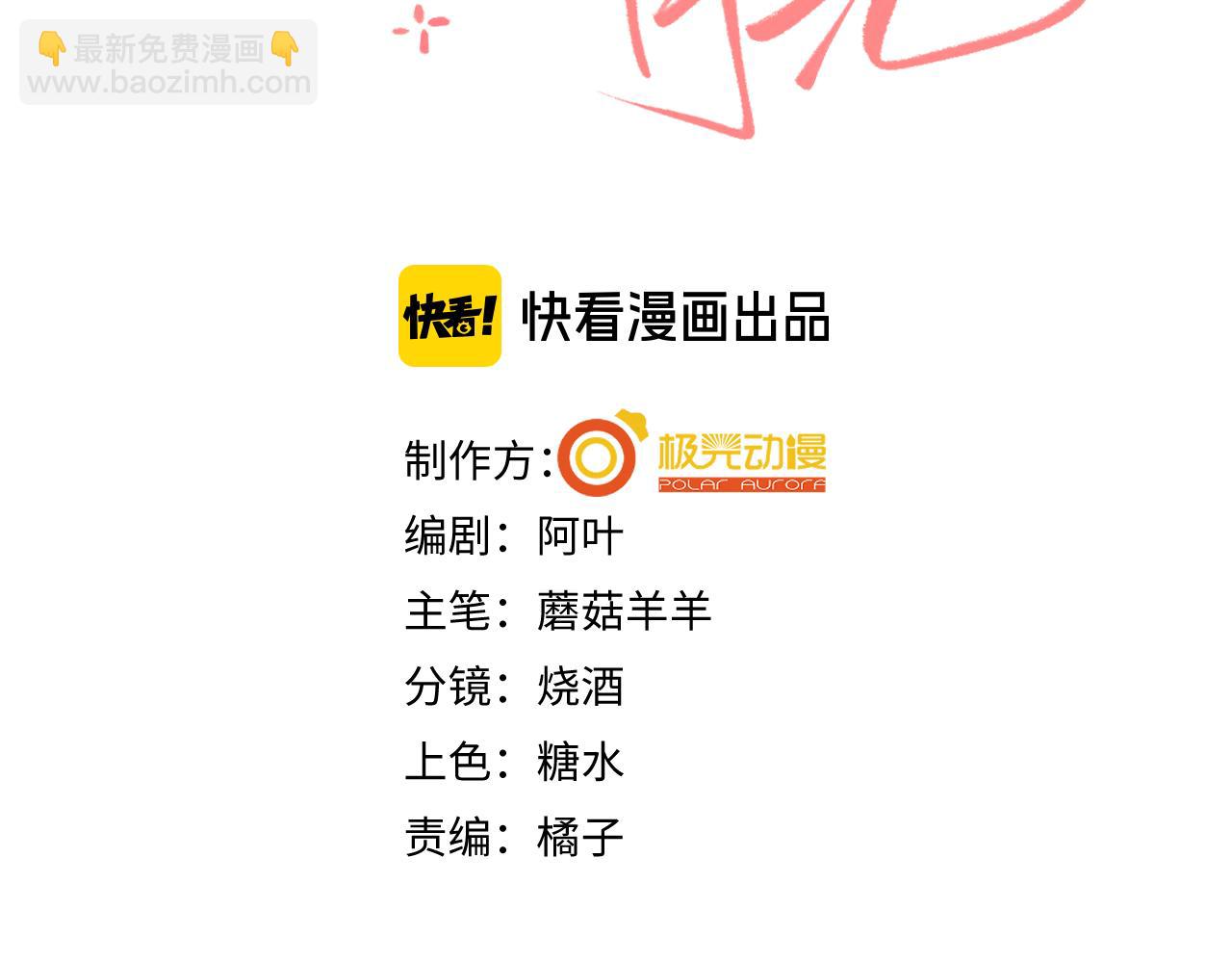 她的月光 - 番外 - 3