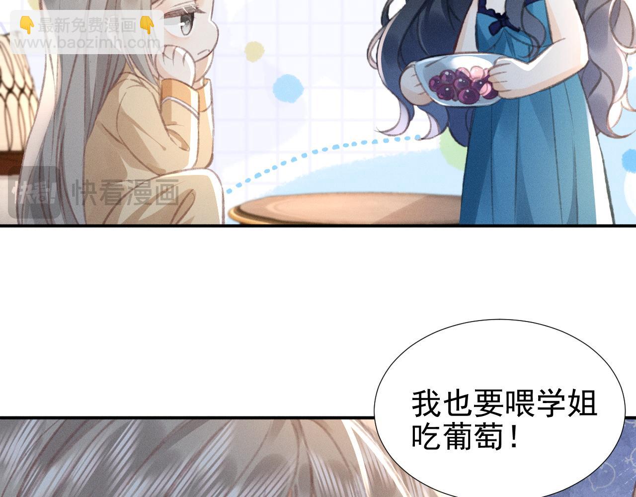 她的月光 - 番外 - 5